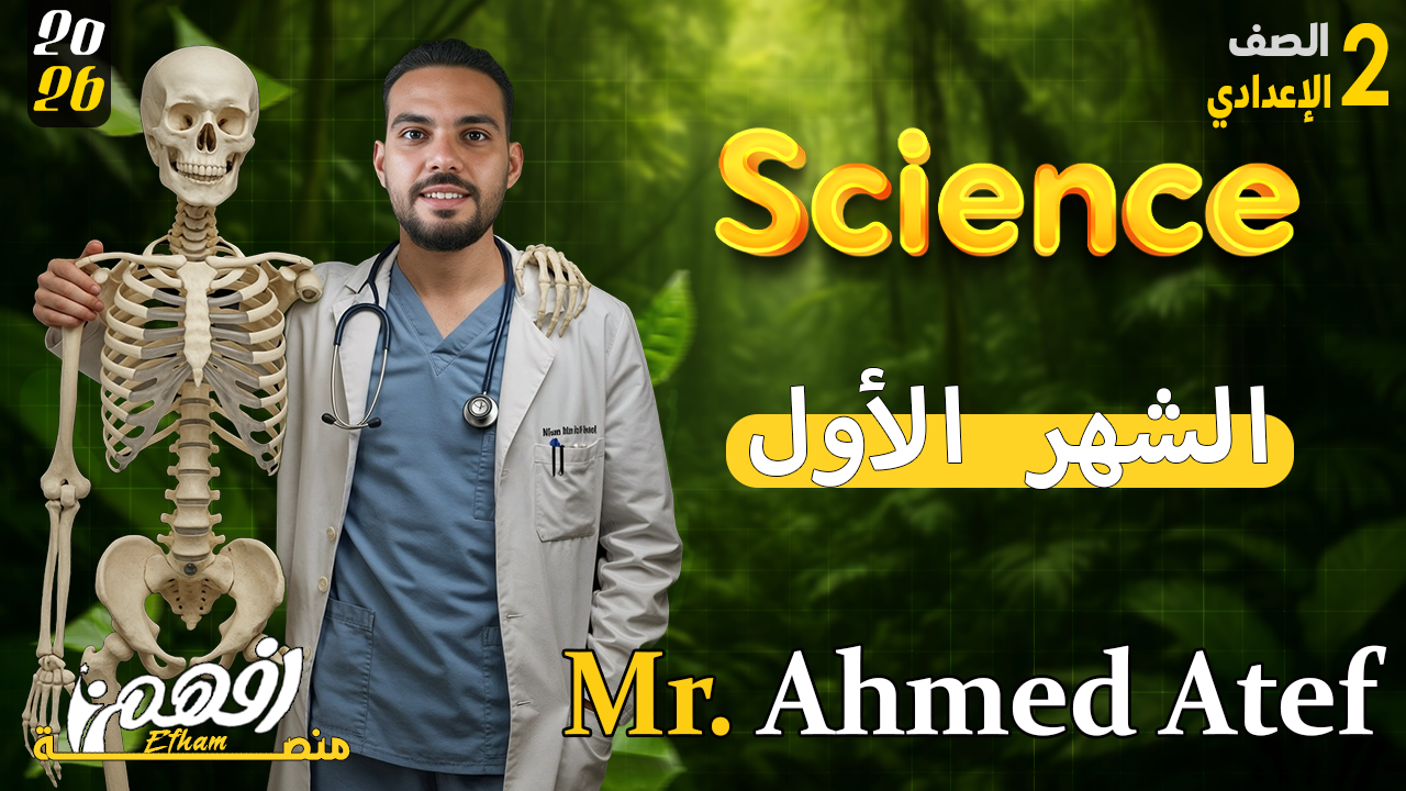 1st Month - Mr. Ahmed Atef - Science - 2 Prep